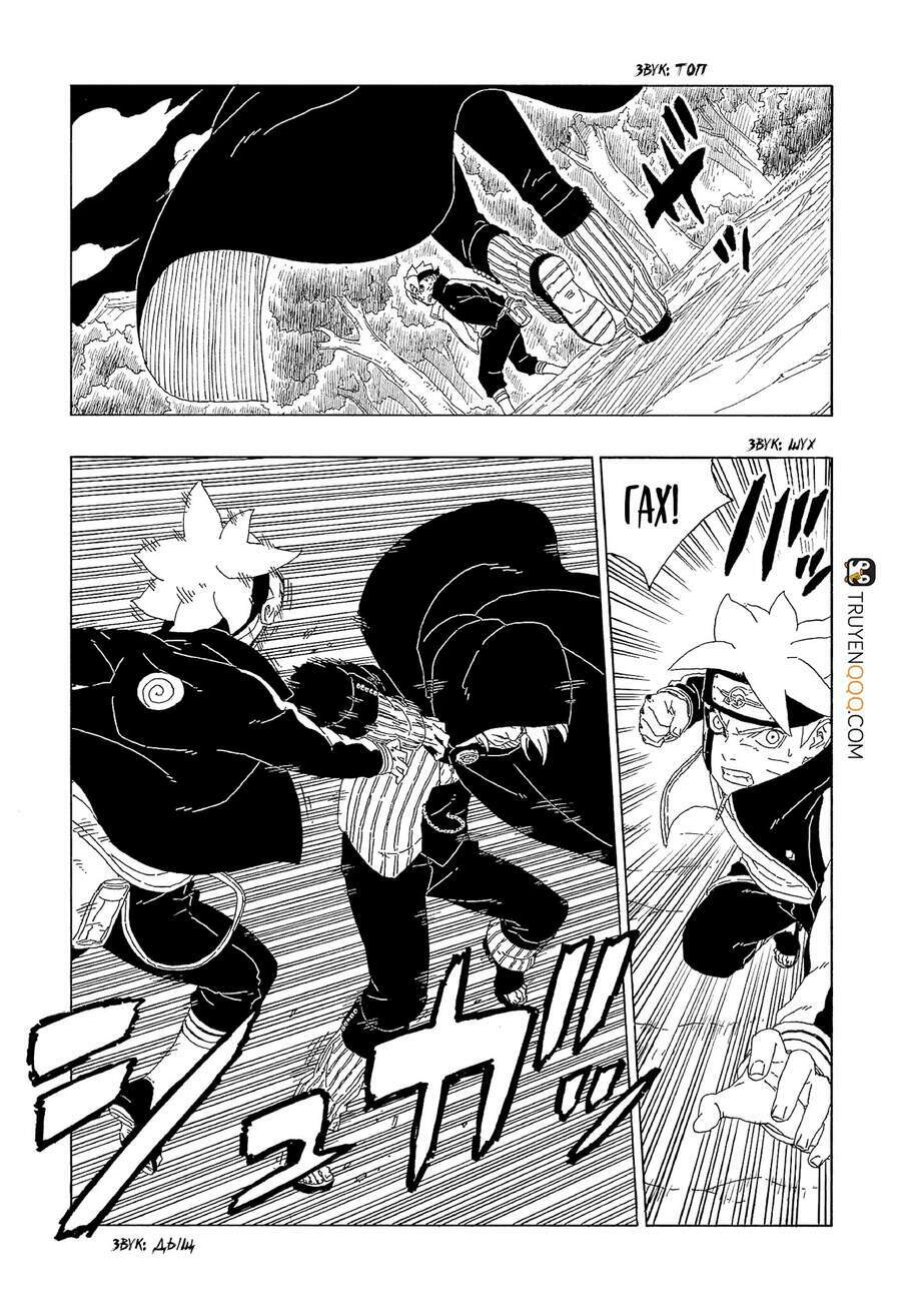Uzumaki Boruto - Chapter 63 - Page 31