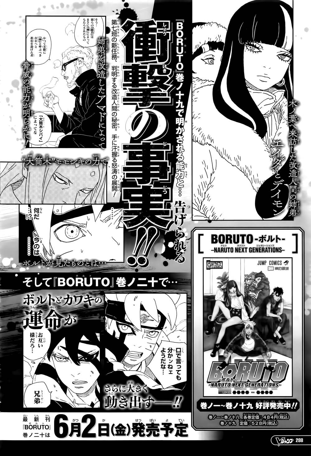 Uzumaki Boruto - Chapter 80 - Page 42