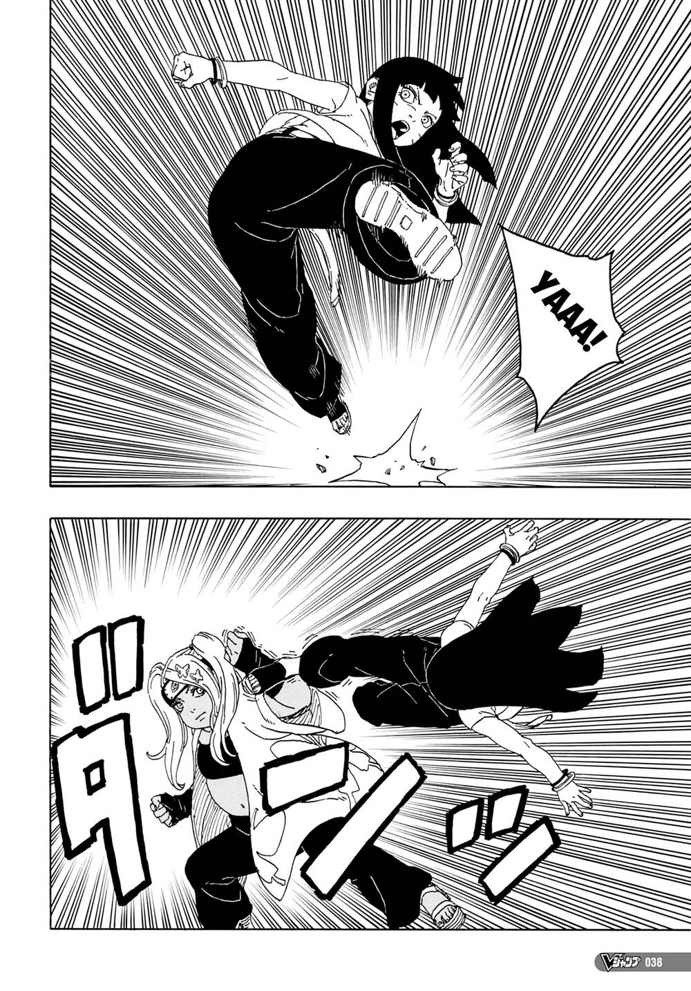 Uzumaki Boruto - Chapter 81 - Page 22