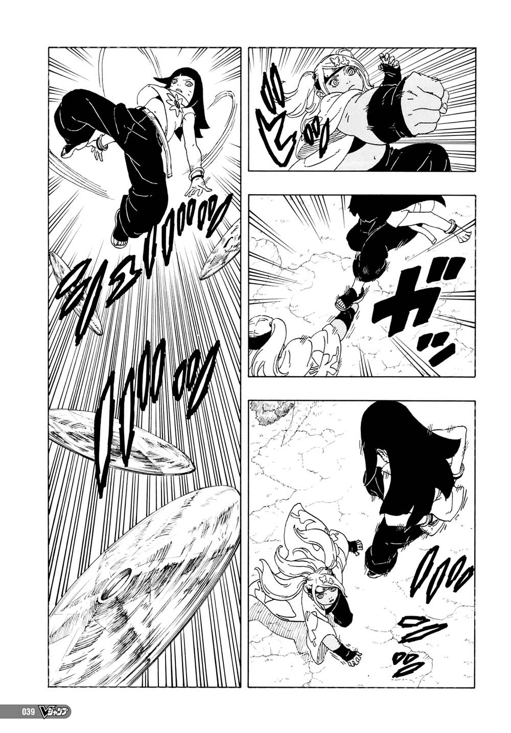 Uzumaki Boruto - Chapter 81 - Page 23