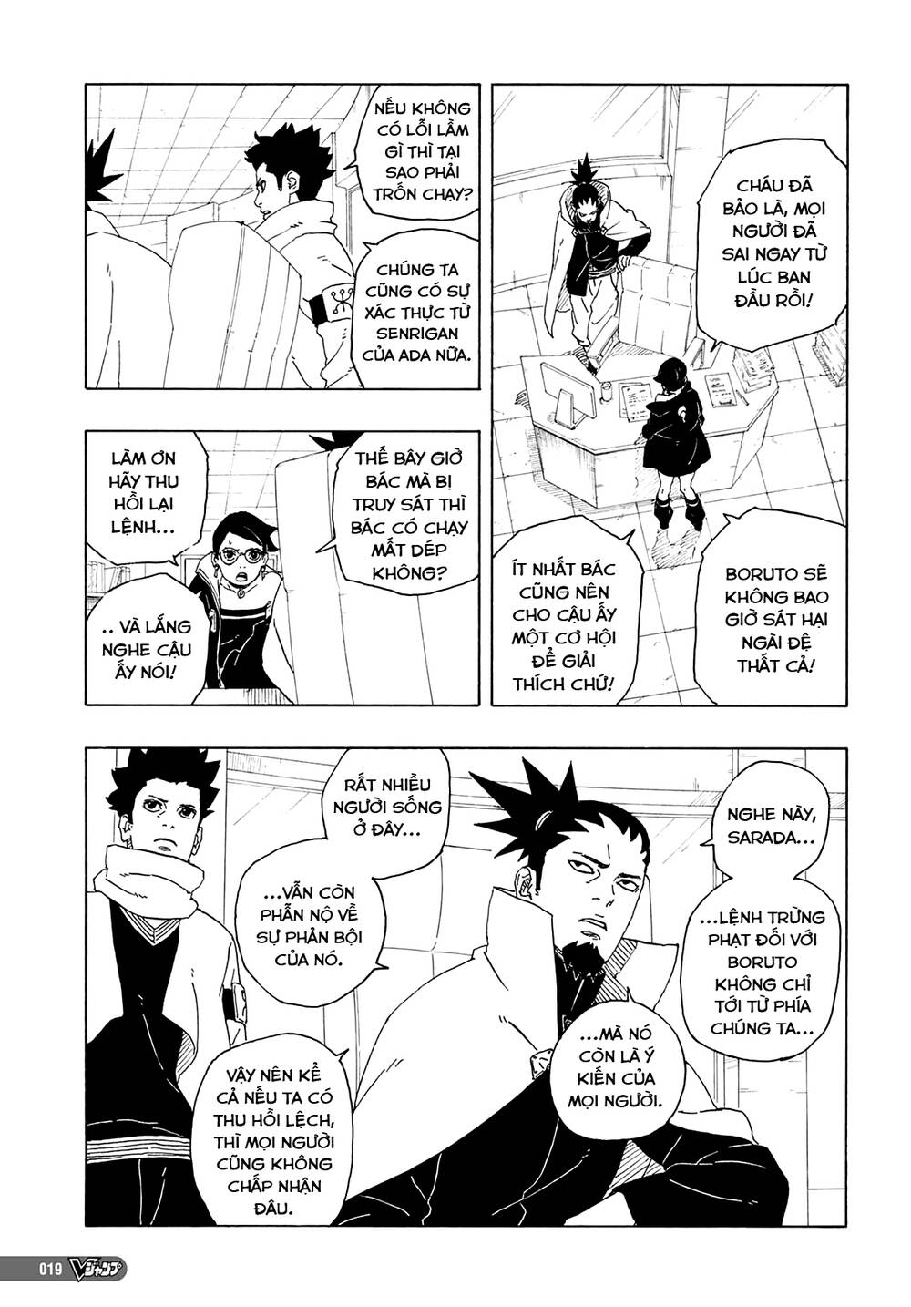 Uzumaki Boruto - Chapter 81 - Page 3