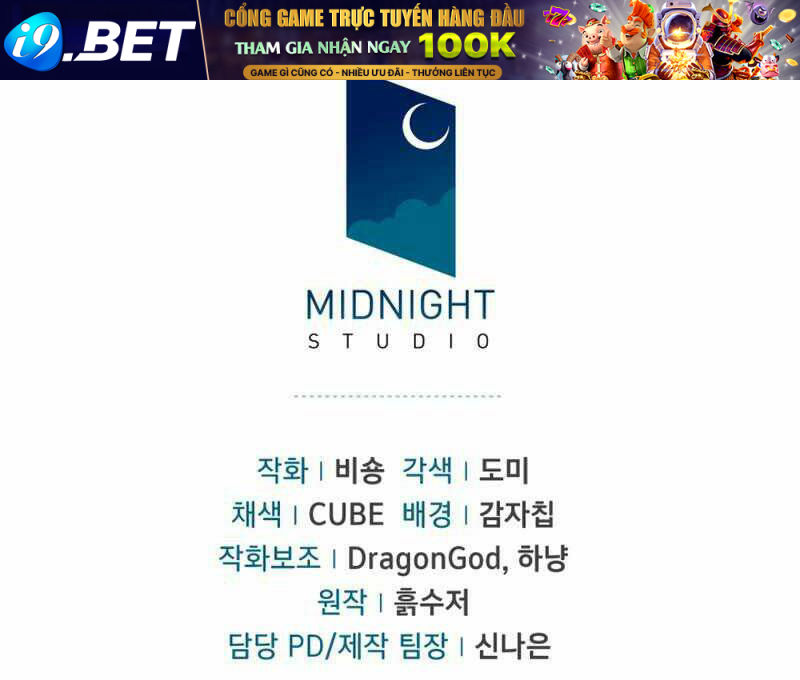 Kí Sự Hồi Quy - Chapter 33 - Page 271