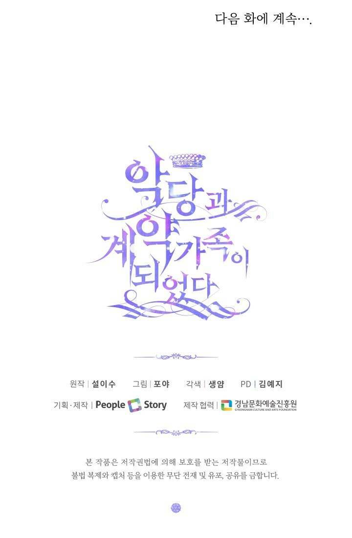 Trở Thành Cô Vợ Khế Ước Của Nhân Vật Phản Diện - Chapter 11 - Page 71