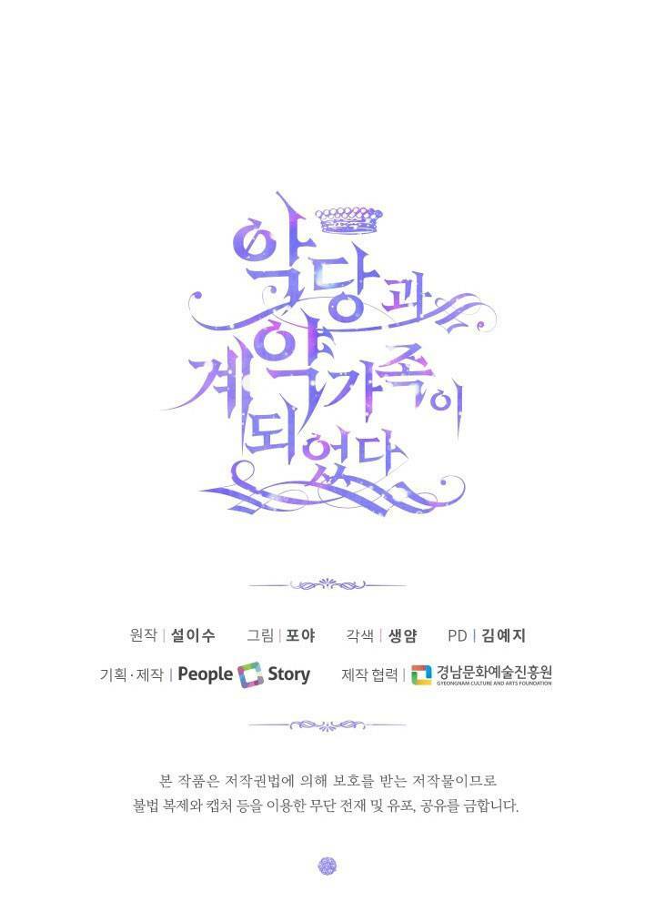 Trở Thành Cô Vợ Khế Ước Của Nhân Vật Phản Diện - Chapter 12 - Page 63