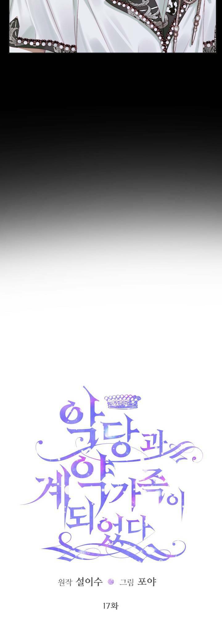 Trở Thành Cô Vợ Khế Ước Của Nhân Vật Phản Diện - Chapter 17 - Page 3