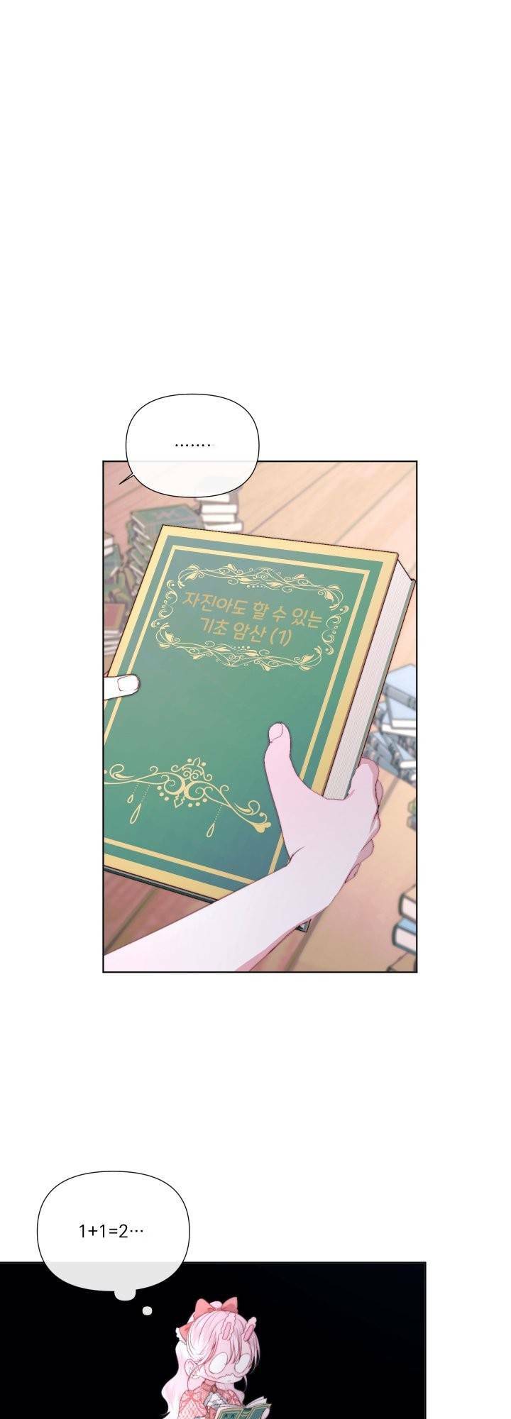 Trở Thành Cô Vợ Khế Ước Của Nhân Vật Phản Diện - Chapter 18 - Page 23