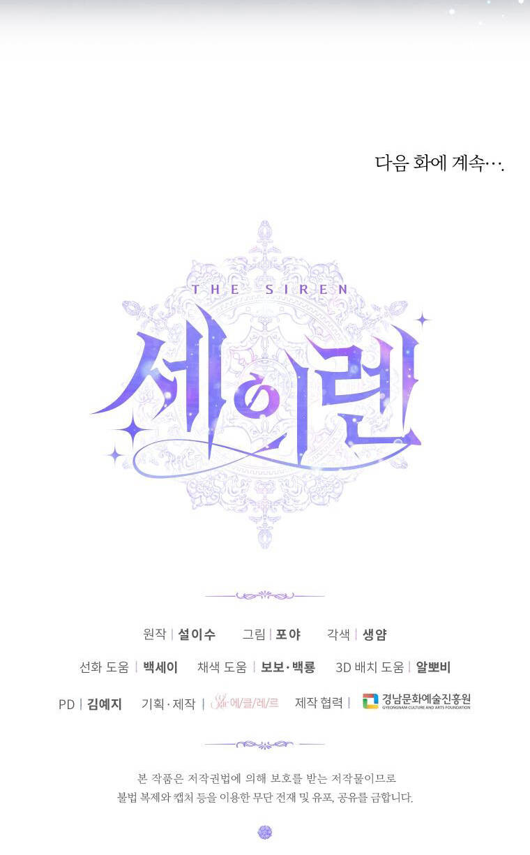 Trở Thành Cô Vợ Khế Ước Của Nhân Vật Phản Diện - Chapter 71 - Page 48