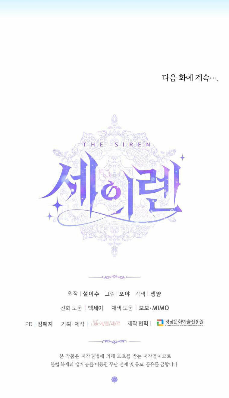 Trở Thành Cô Vợ Khế Ước Của Nhân Vật Phản Diện - Chapter 72 - Page 75