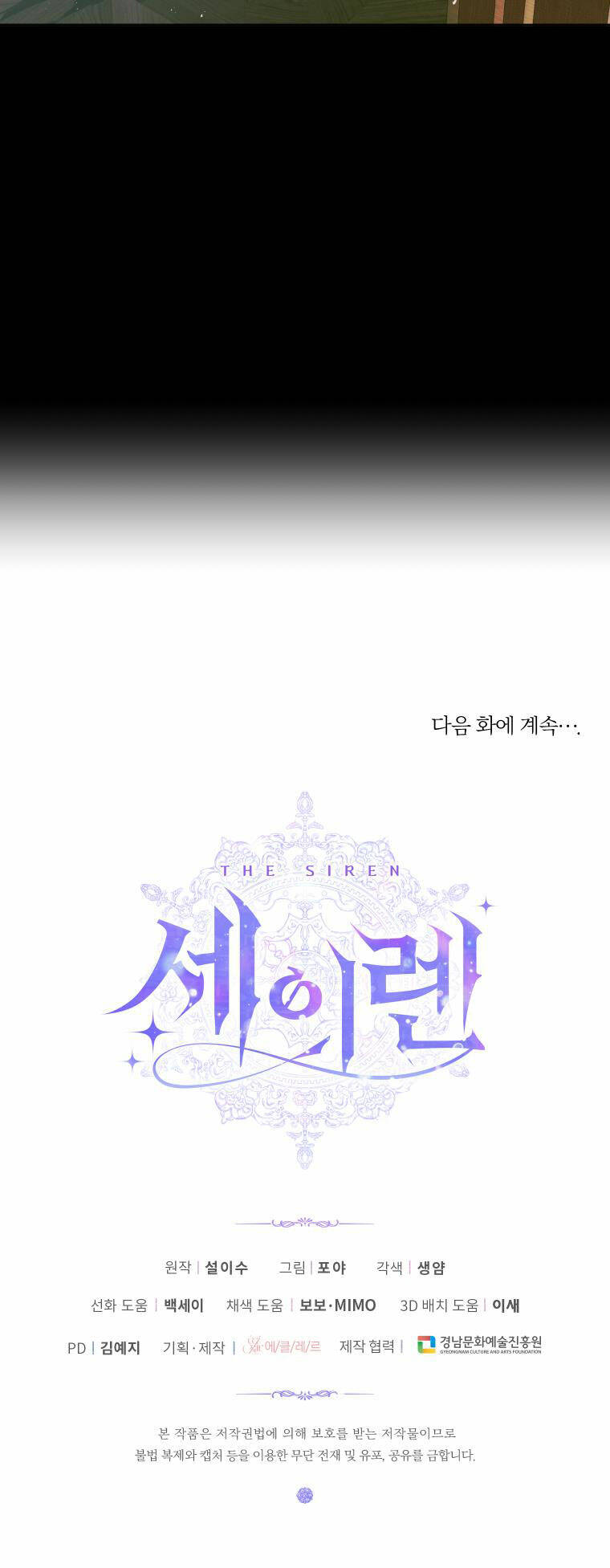 Trở Thành Cô Vợ Khế Ước Của Nhân Vật Phản Diện - Chapter 76 - Page 55