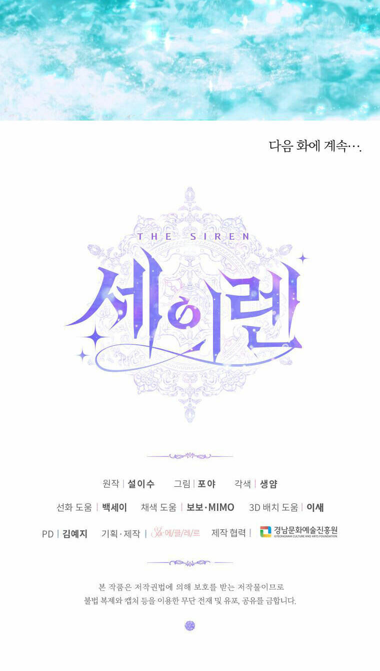 Trở Thành Cô Vợ Khế Ước Của Nhân Vật Phản Diện - Chapter 80 - Page 77