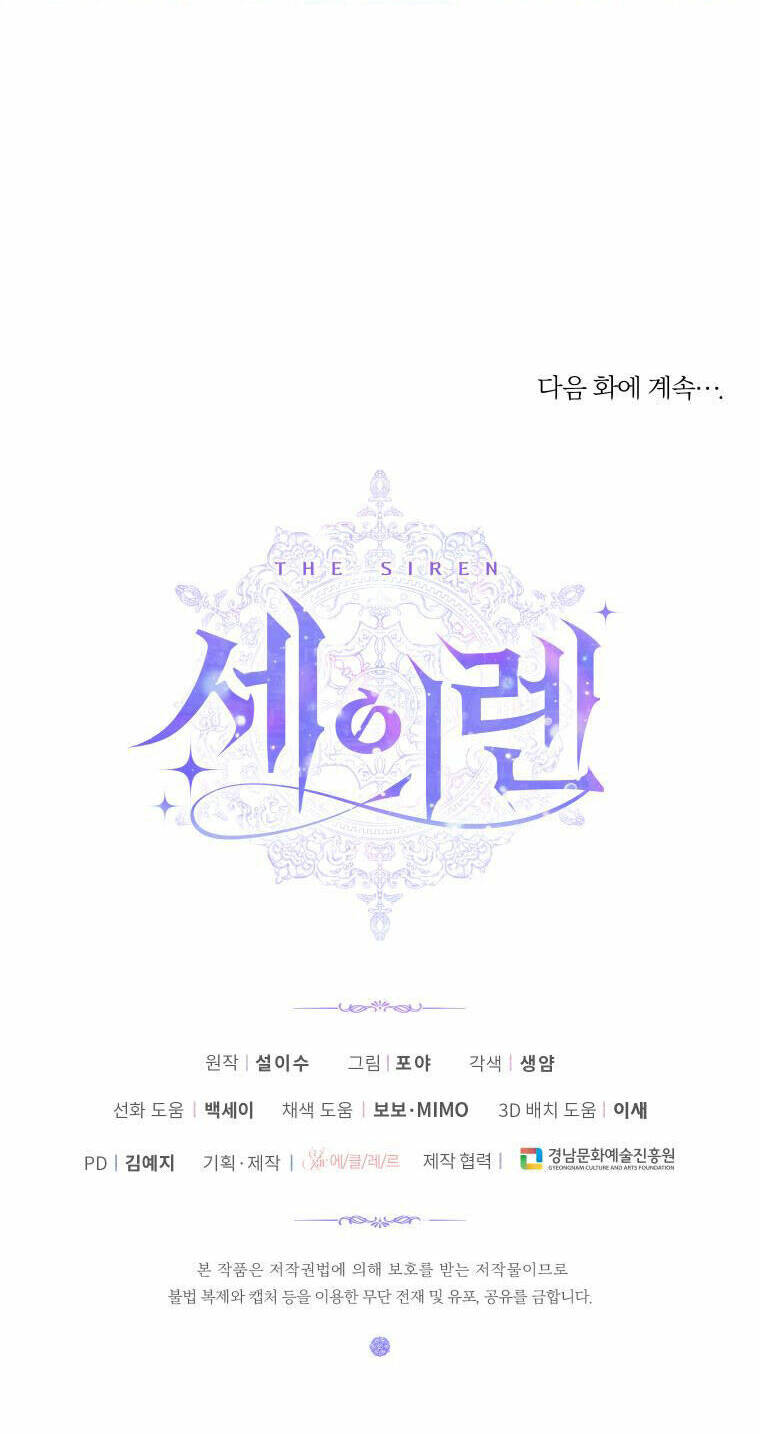 Trở Thành Cô Vợ Khế Ước Của Nhân Vật Phản Diện - Chapter 81 - Page 73