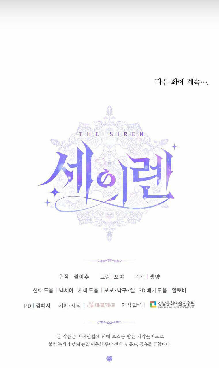 Trở Thành Cô Vợ Khế Ước Của Nhân Vật Phản Diện - Chapter 83 - Page 73