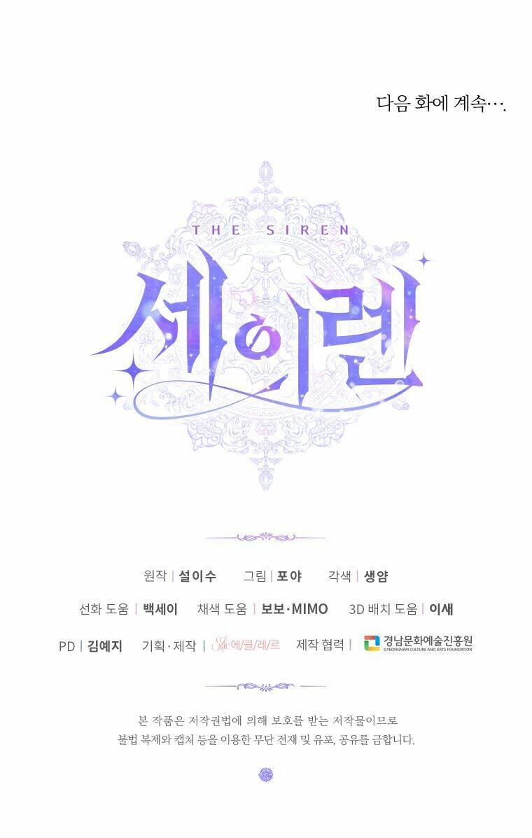 Trở Thành Cô Vợ Khế Ước Của Nhân Vật Phản Diện - Chapter 86 - Page 76