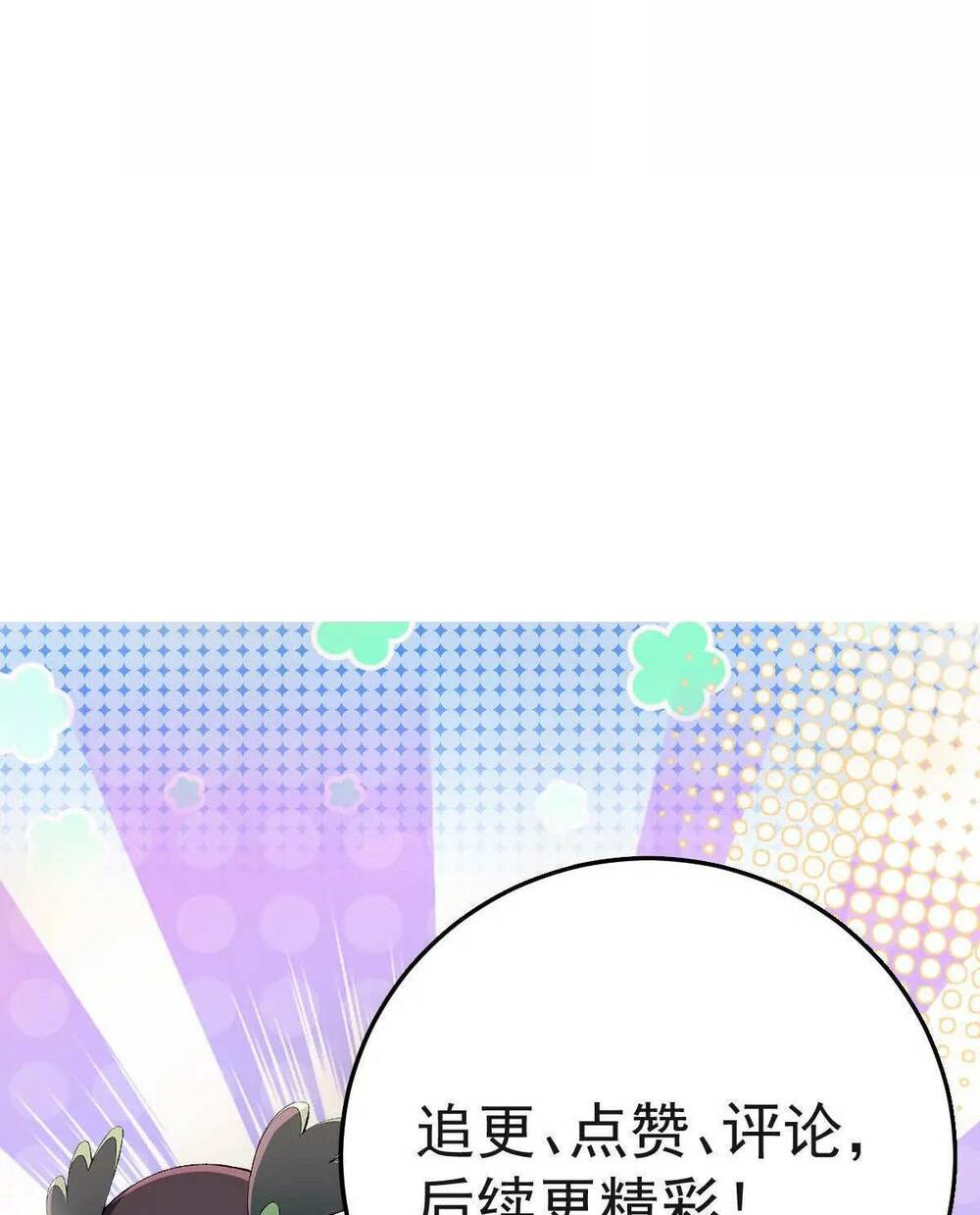 Thần Thú Quật Khởi - Chapter 21 - Page 78