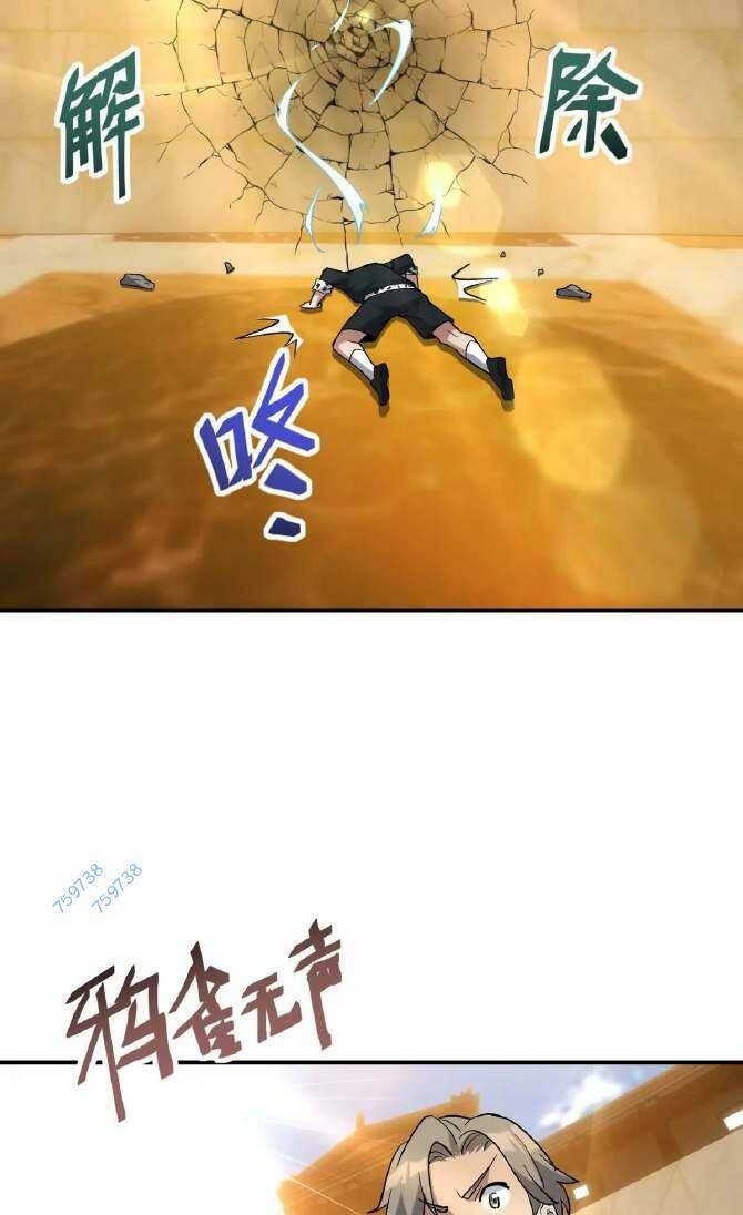 Thần Thú Quật Khởi - Chapter 24 - Page 31