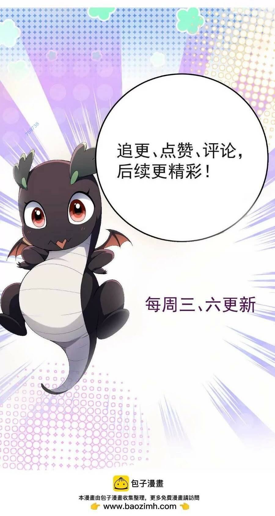 Thần Thú Quật Khởi - Chapter 26 - Page 80