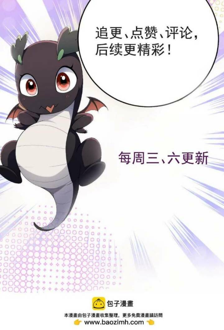 Thần Thú Quật Khởi - Chapter 27 - Page 76