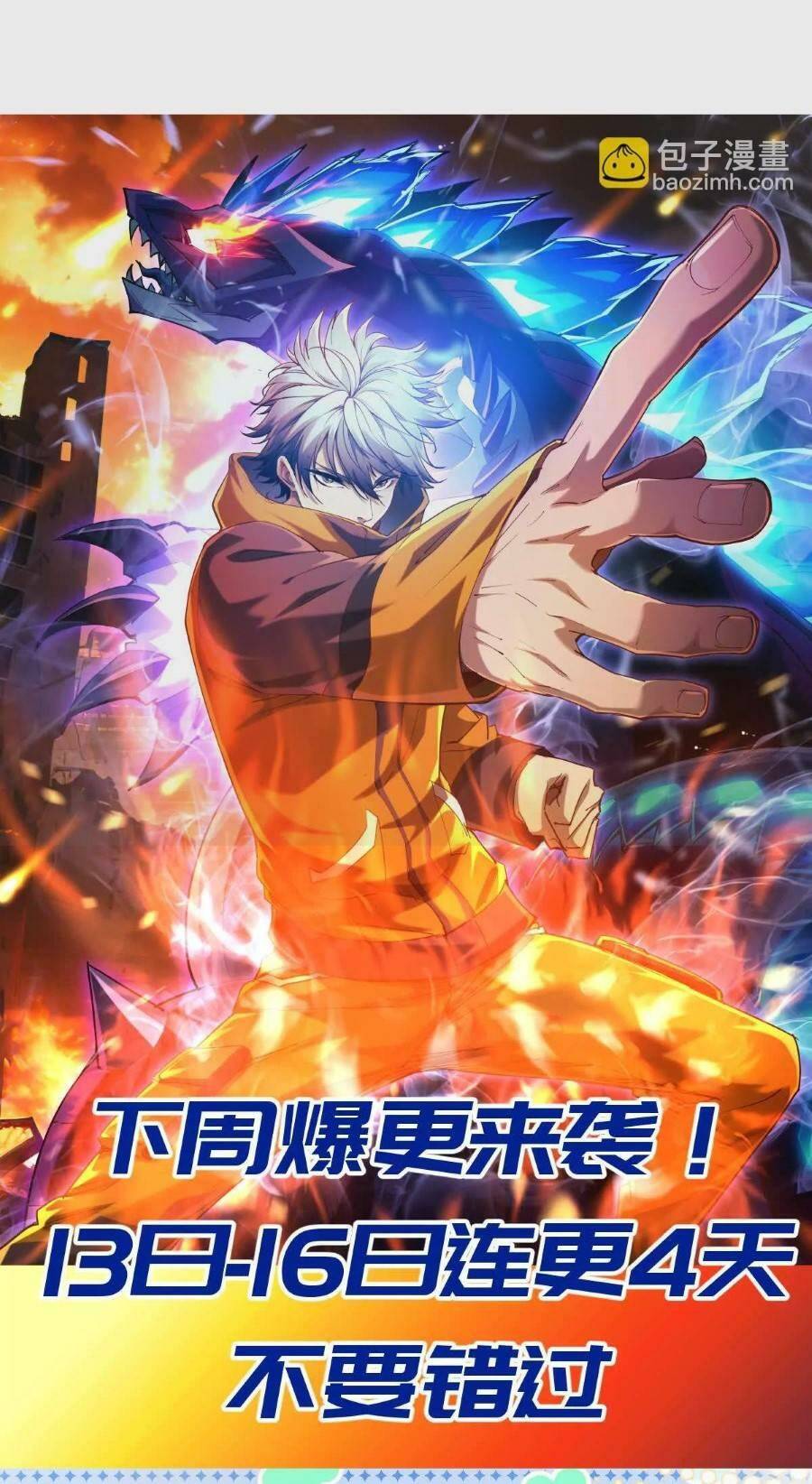 Thần Thú Quật Khởi - Chapter 28 - Page 82