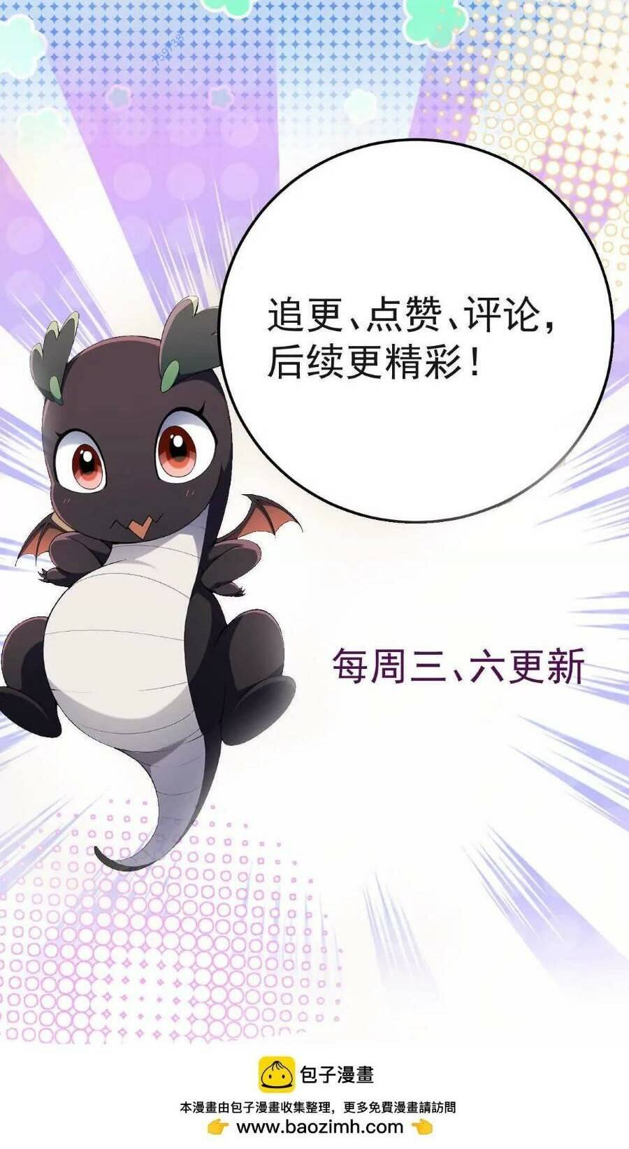 Thần Thú Quật Khởi - Chapter 28 - Page 83