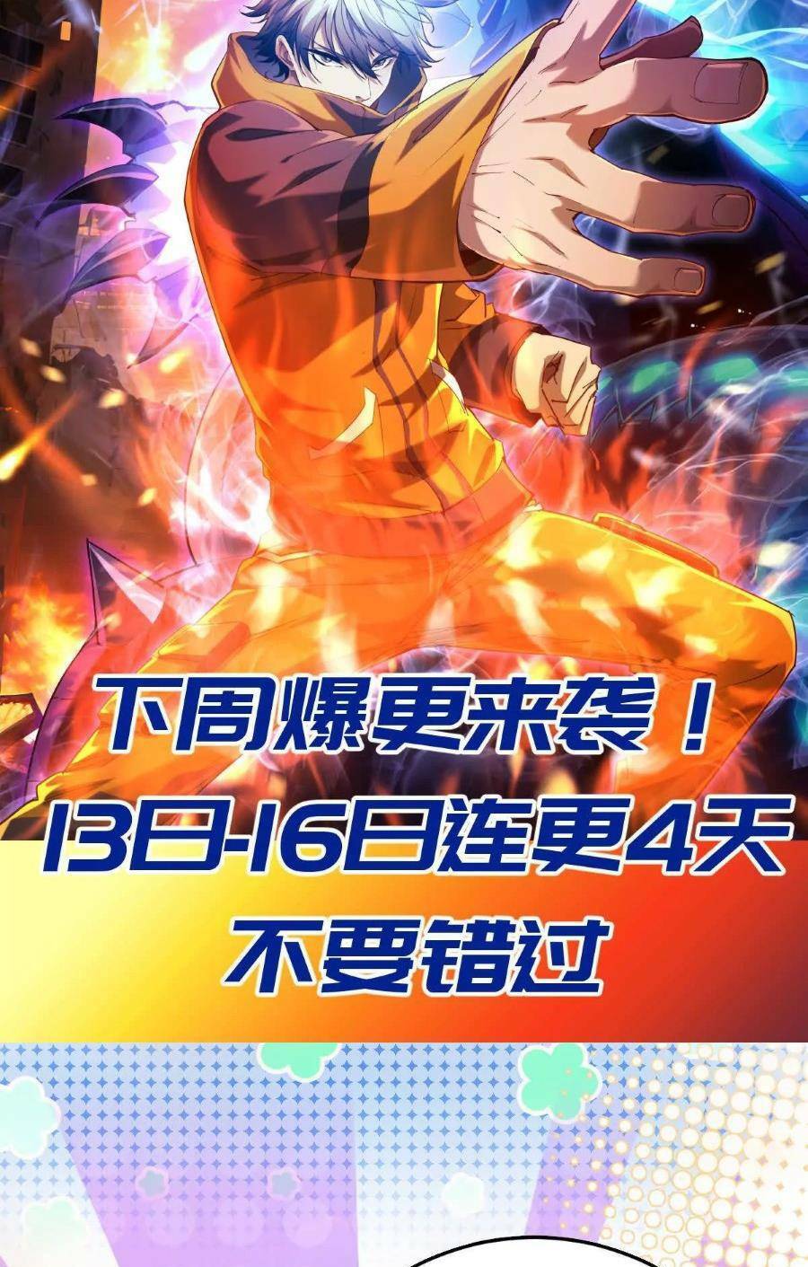 Thần Thú Quật Khởi - Chapter 29 - Page 72