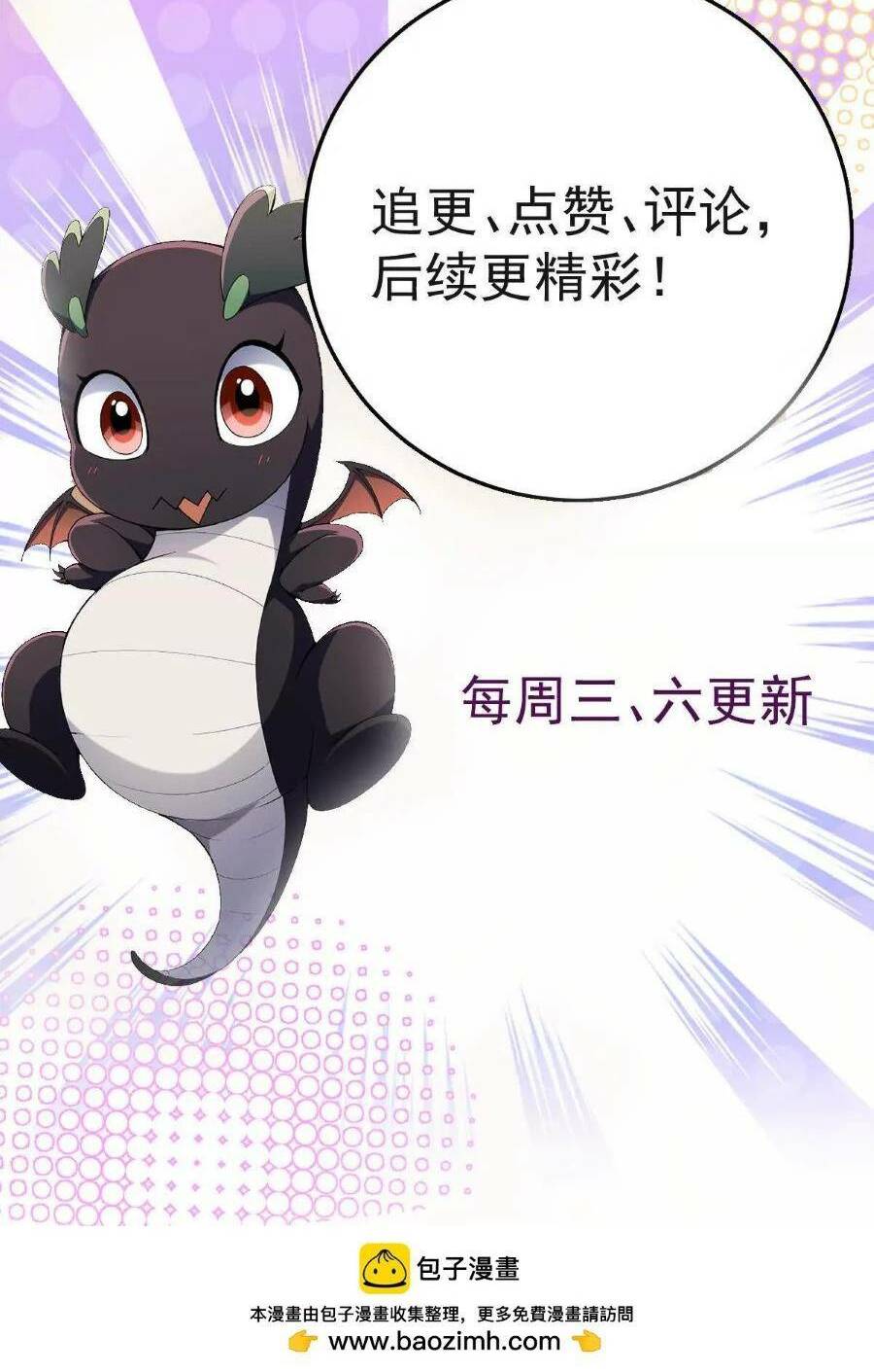 Thần Thú Quật Khởi - Chapter 29 - Page 73