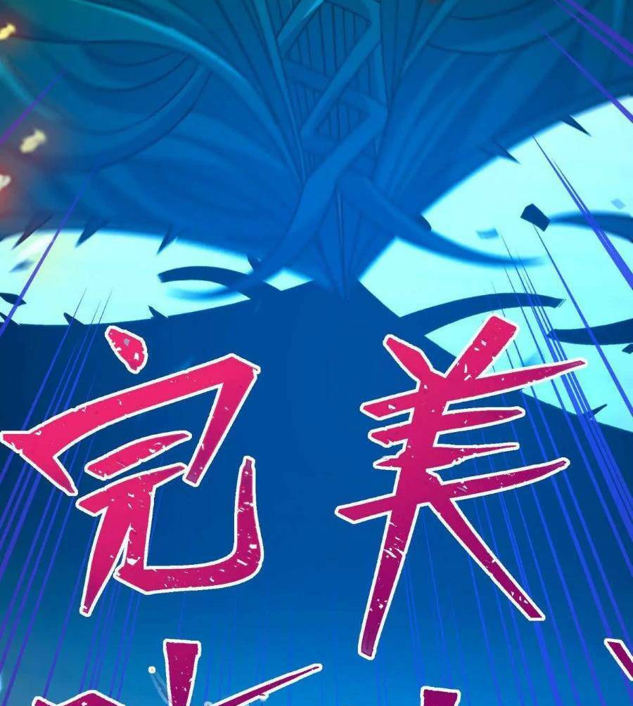 Thần Thú Quật Khởi - Chapter 32 - Page 17