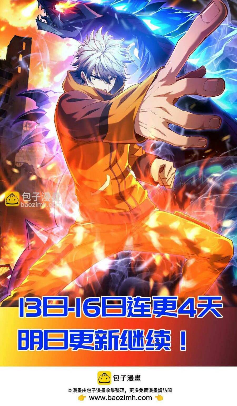 Thần Thú Quật Khởi - Chapter 32 - Page 57