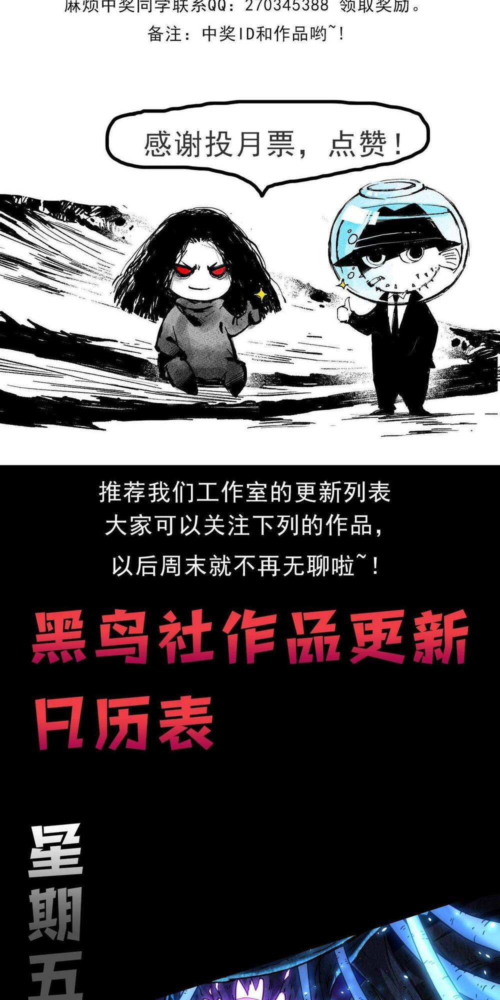 Thảm Họa Tử Linh Sư - Chapter 12 - Page 75