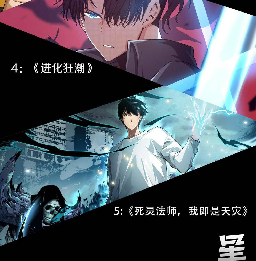 Thảm Họa Tử Linh Sư - Chapter 13 - Page 75