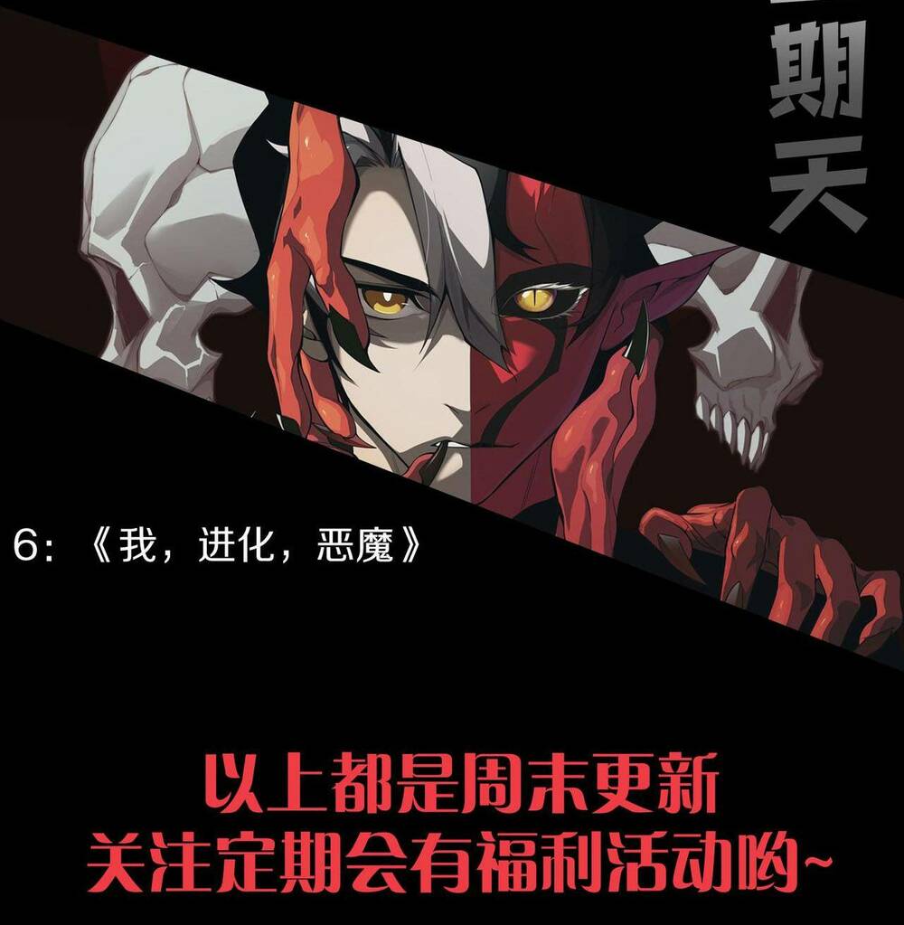 Thảm Họa Tử Linh Sư - Chapter 13 - Page 76