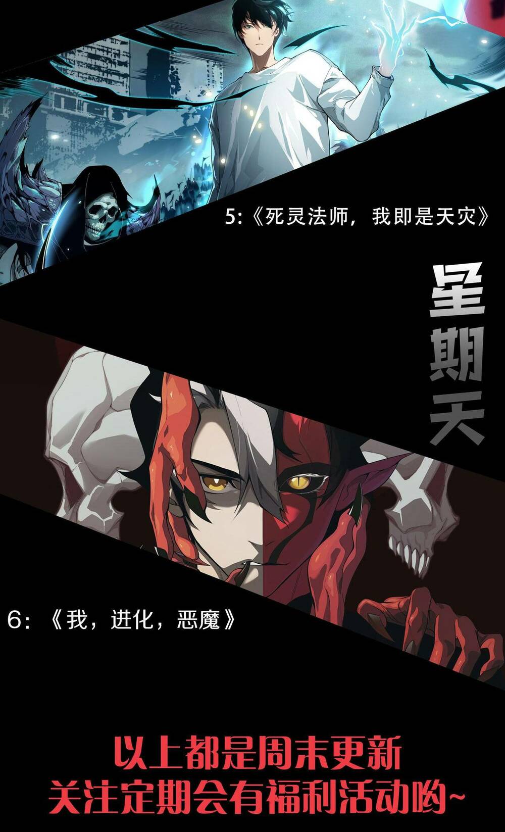 Thảm Họa Tử Linh Sư - Chapter 16 - Page 69