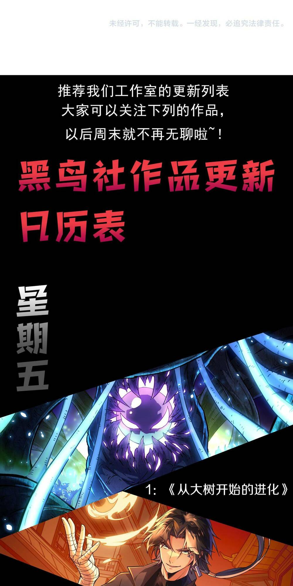 Thảm Họa Tử Linh Sư - Chapter 17 - Page 66