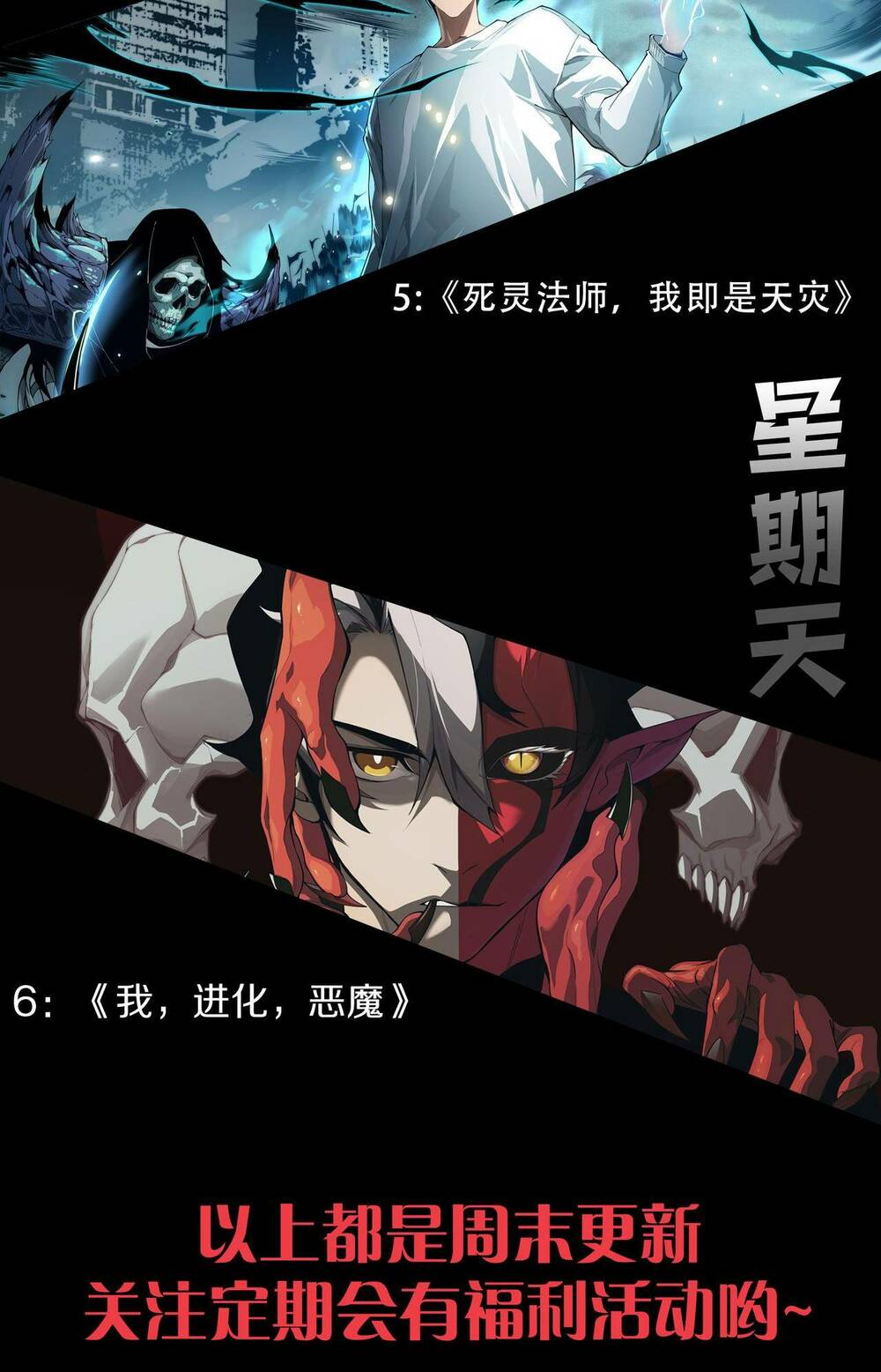 Thảm Họa Tử Linh Sư - Chapter 17 - Page 68