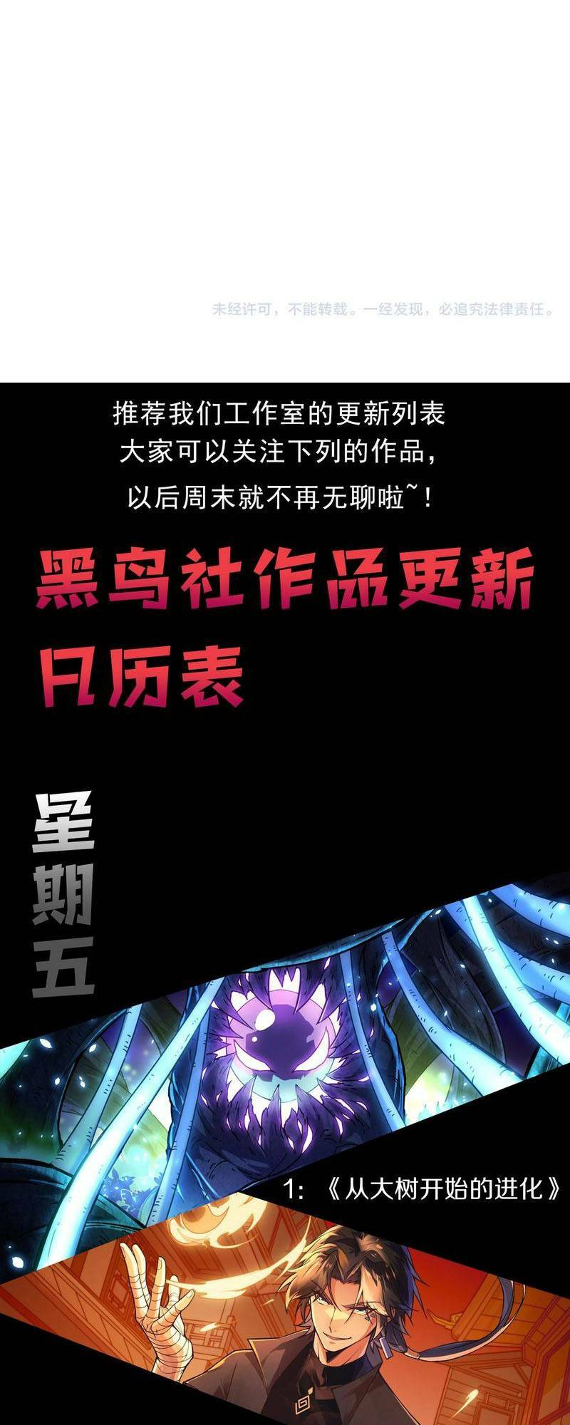 Thảm Họa Tử Linh Sư - Chapter 18 - Page 58