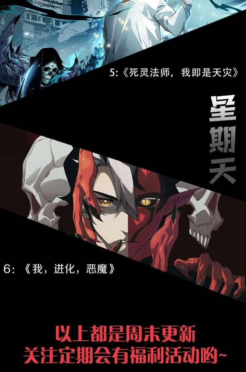 Thảm Họa Tử Linh Sư - Chapter 18 - Page 60