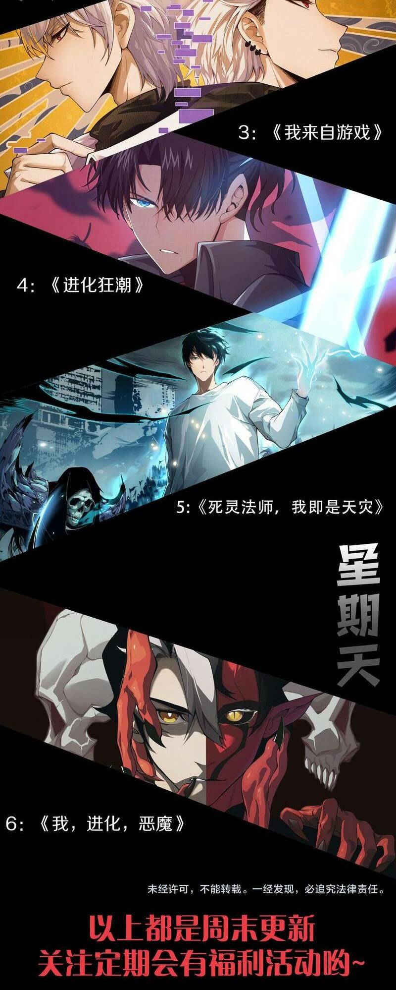 Thảm Họa Tử Linh Sư - Chapter 19 - Page 57