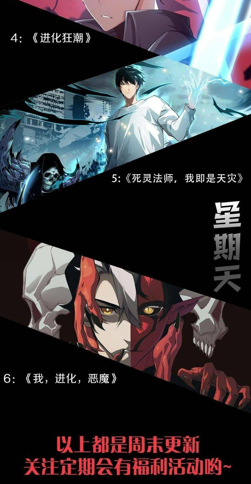 Thảm Họa Tử Linh Sư - Chapter 21 - Page 53