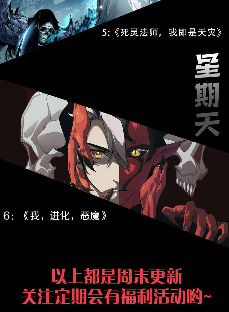 Thảm Họa Tử Linh Sư - Chapter 31 - Page 65