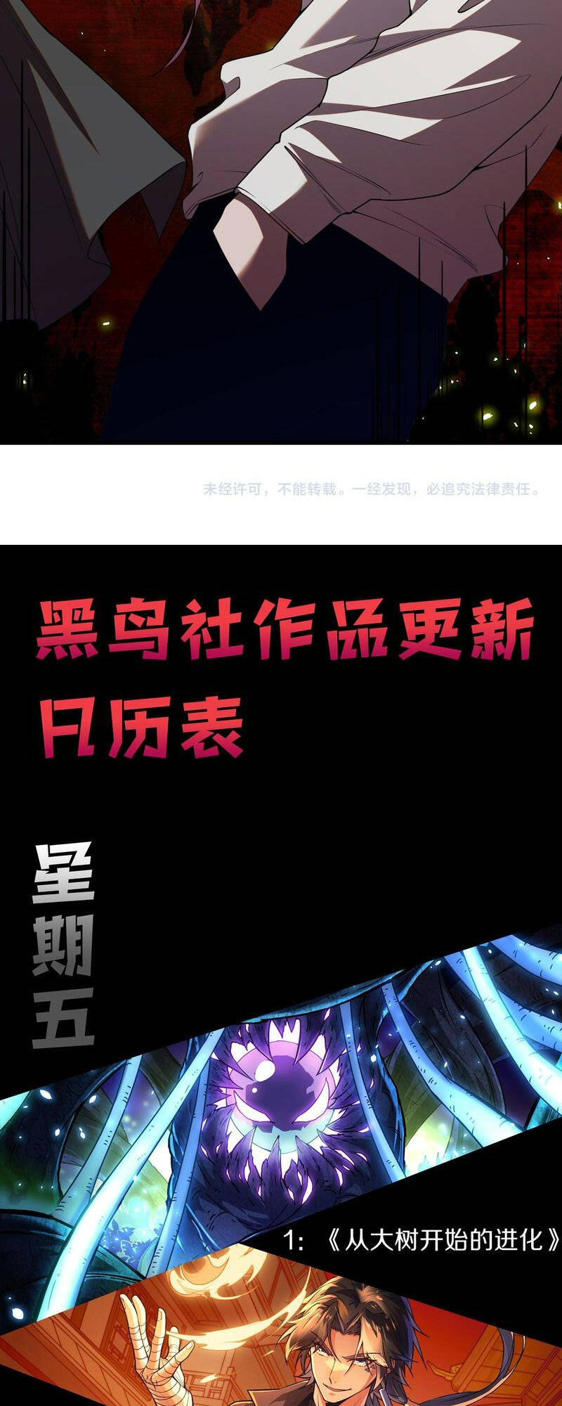 Thảm Họa Tử Linh Sư - Chapter 38 - Page 51