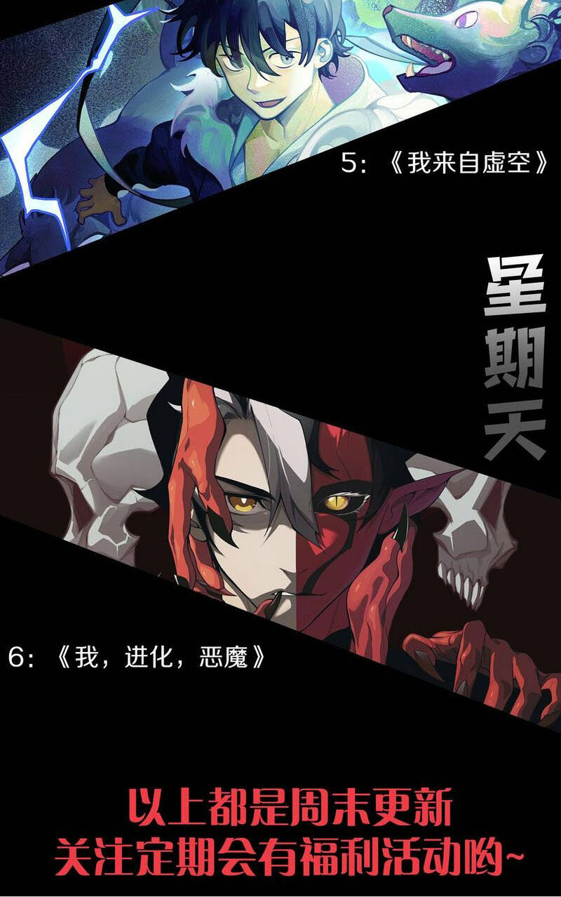 Thảm Họa Tử Linh Sư - Chapter 38 - Page 53