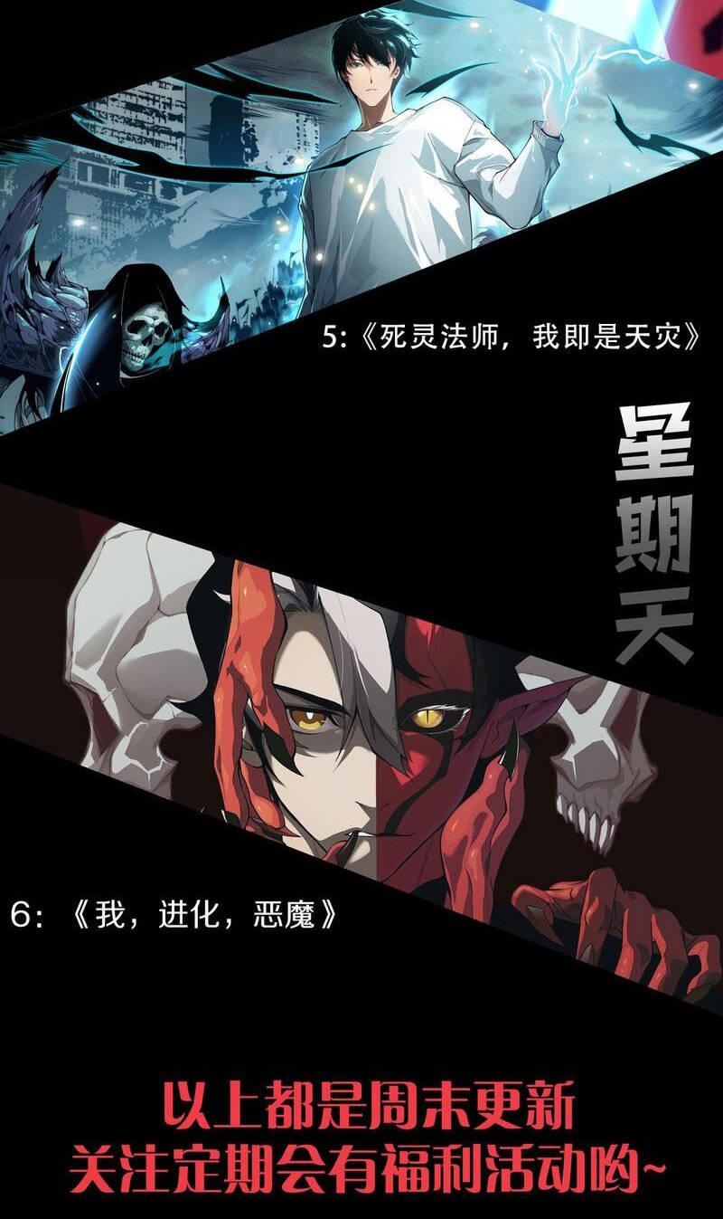 Thảm Họa Tử Linh Sư - Chapter 44 - Page 56