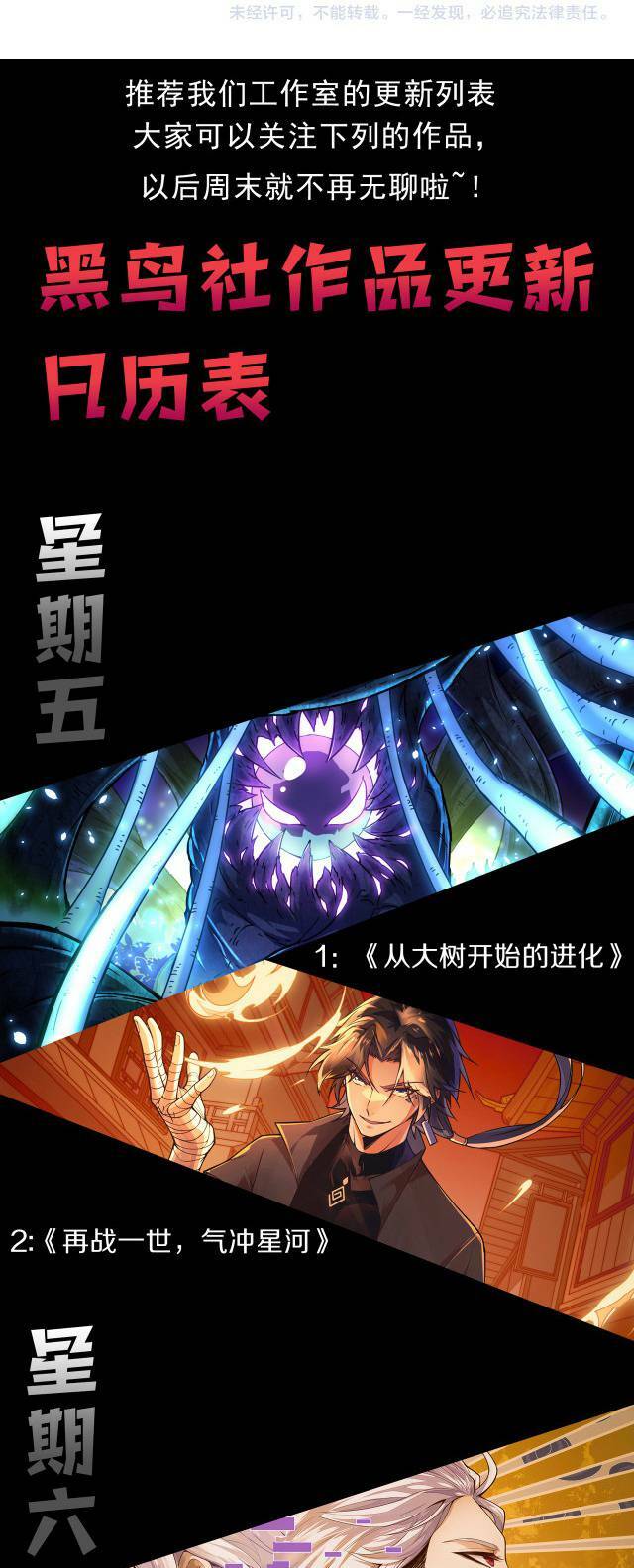 Thảm Họa Tử Linh Sư - Chapter 6 - Page 68