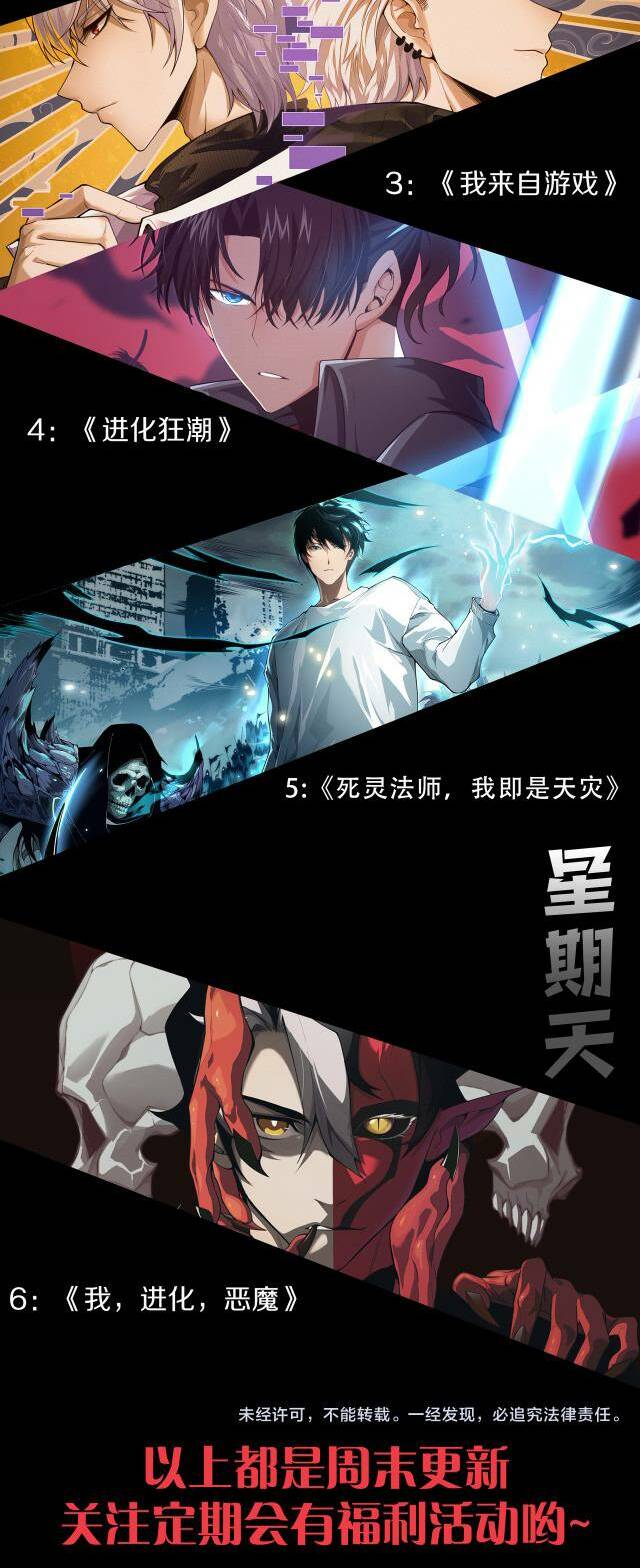 Thảm Họa Tử Linh Sư - Chapter 7 - Page 56