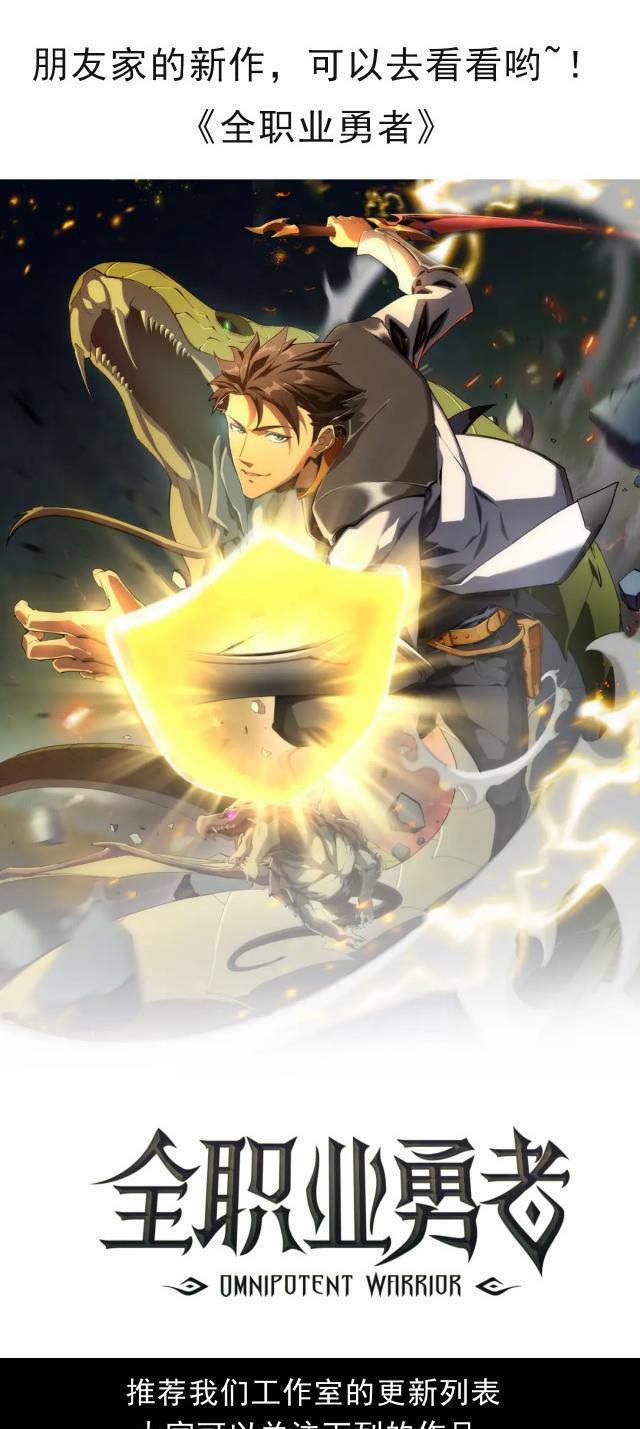 Thảm Họa Tử Linh Sư - Chapter 8 - Page 46