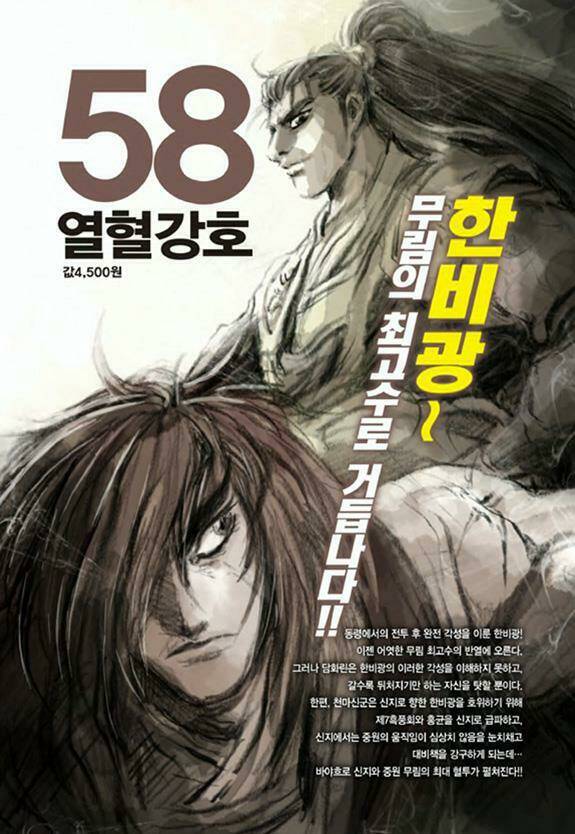 Hiệp Khách Giang Hồ - Chapter 421 - Page 14