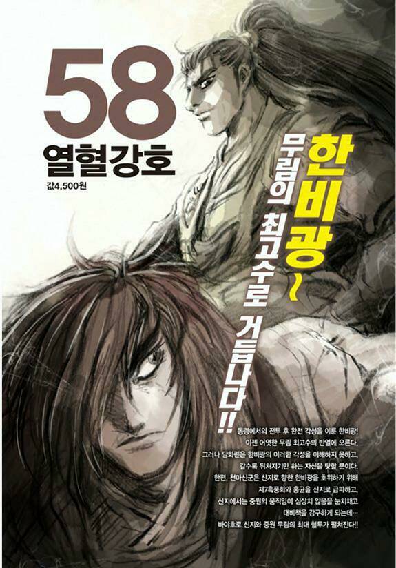 Hiệp Khách Giang Hồ - Chapter 424 - Page 25