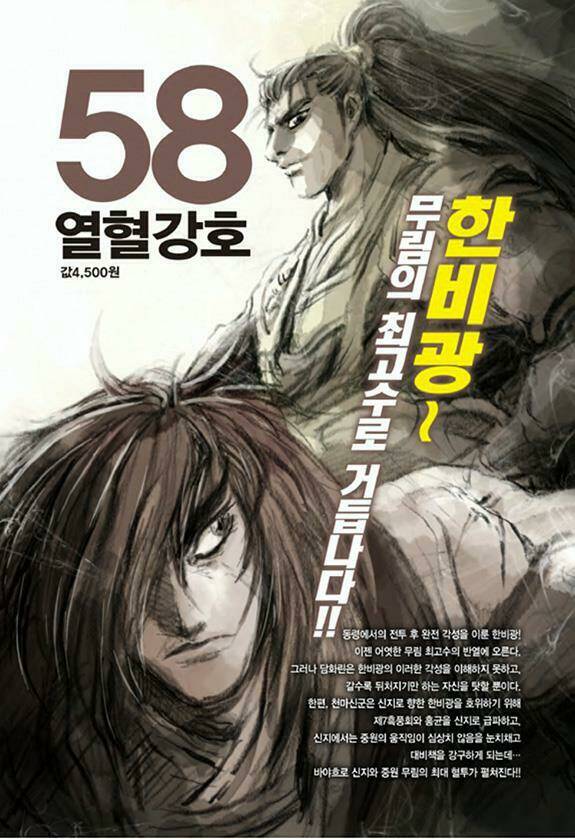 Hiệp Khách Giang Hồ - Chapter 425 - Page 21