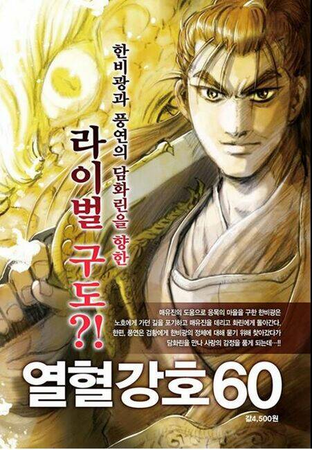 Hiệp Khách Giang Hồ - Chapter 437 - Page 25