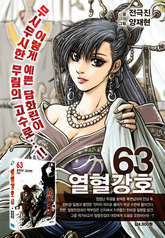 Hiệp Khách Giang Hồ - Chapter 454 - Page 16