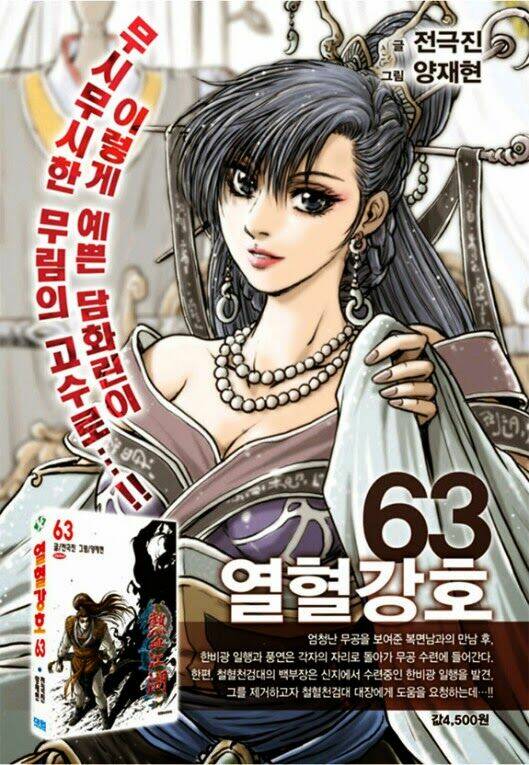 Hiệp Khách Giang Hồ - Chapter 455 - Page 25
